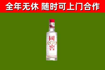 嘉峪关回收国窖1573